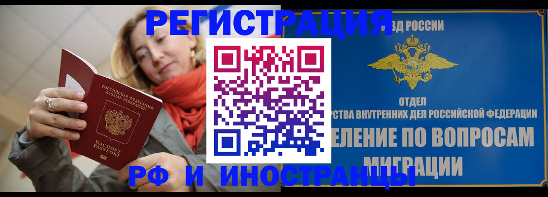 прописка для кредита в Майском