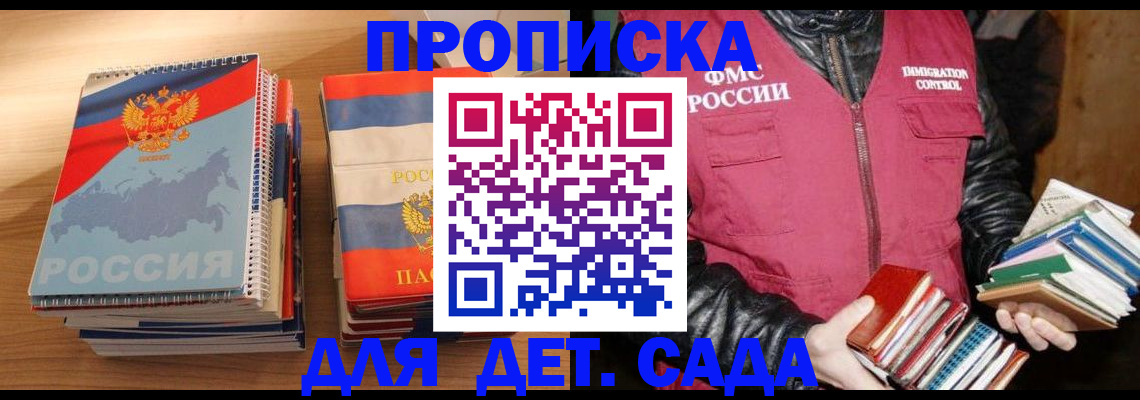 прописка для кредита в Майском